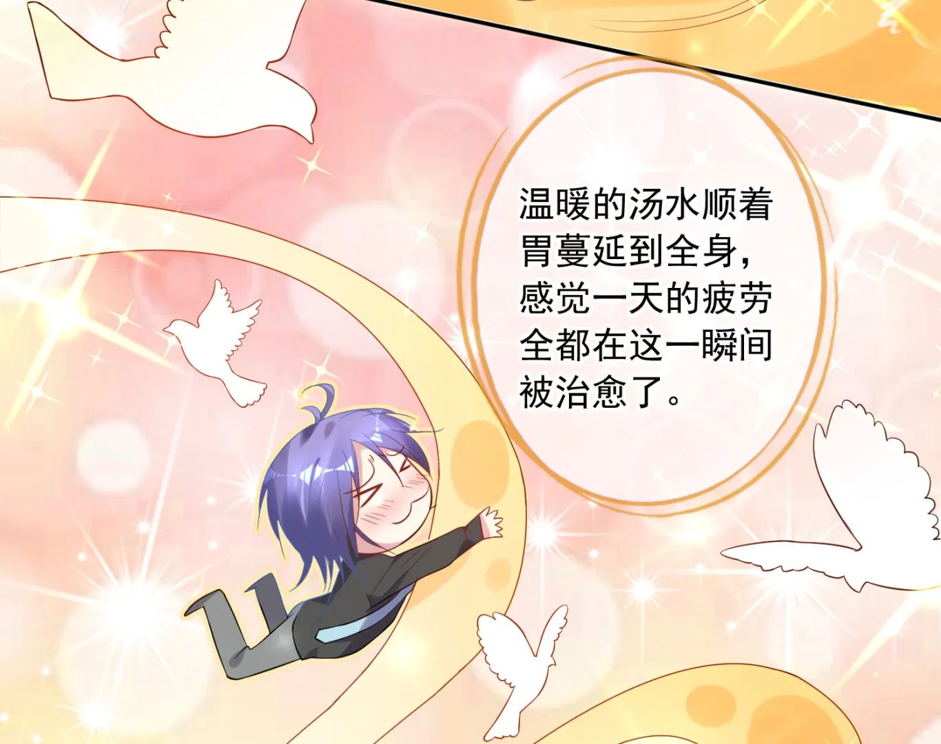 第196话 第37页
