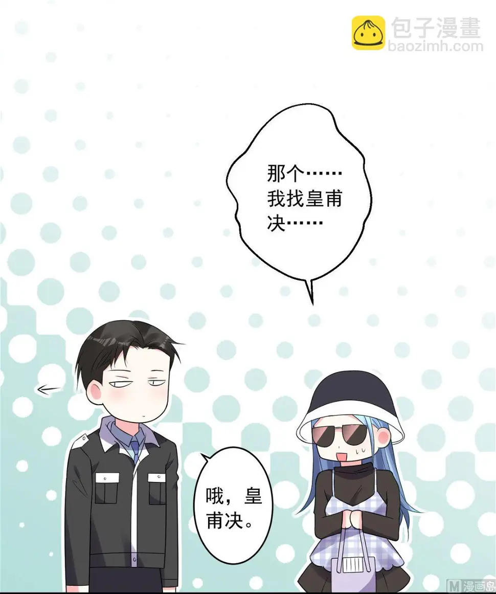 第197话 第16页