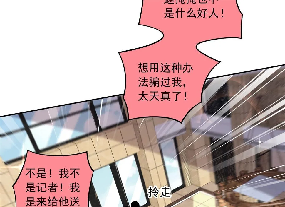 第197话 第19页