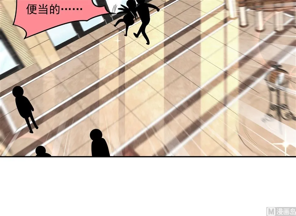第197话 第20页