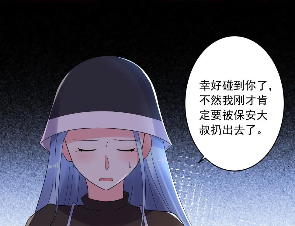 第197话 第27页