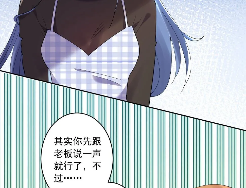 第197话 第28页