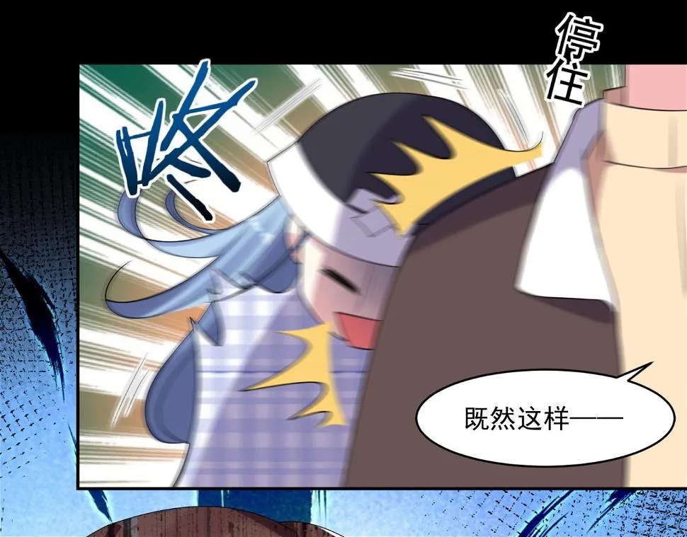 第197话 第30页