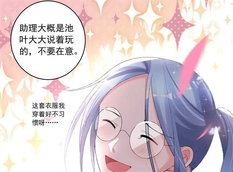 第197话 第48页