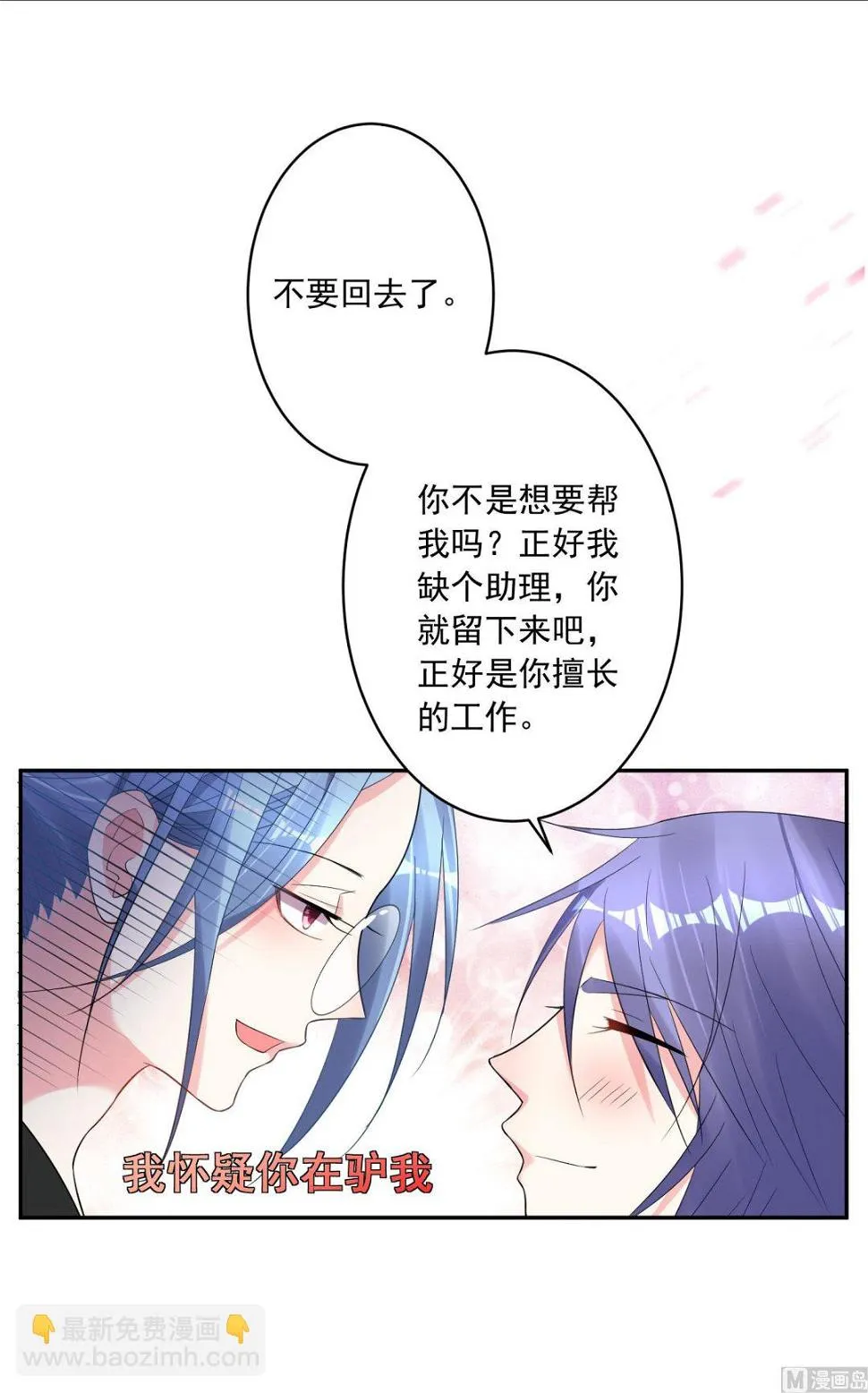 第197话 第52页