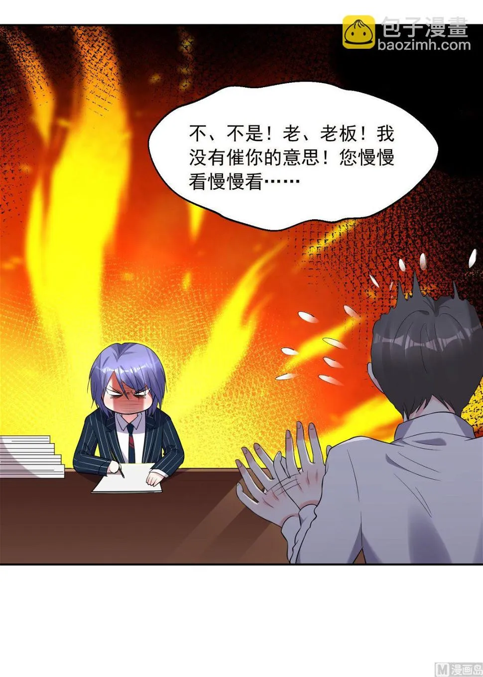 第198话 第6页