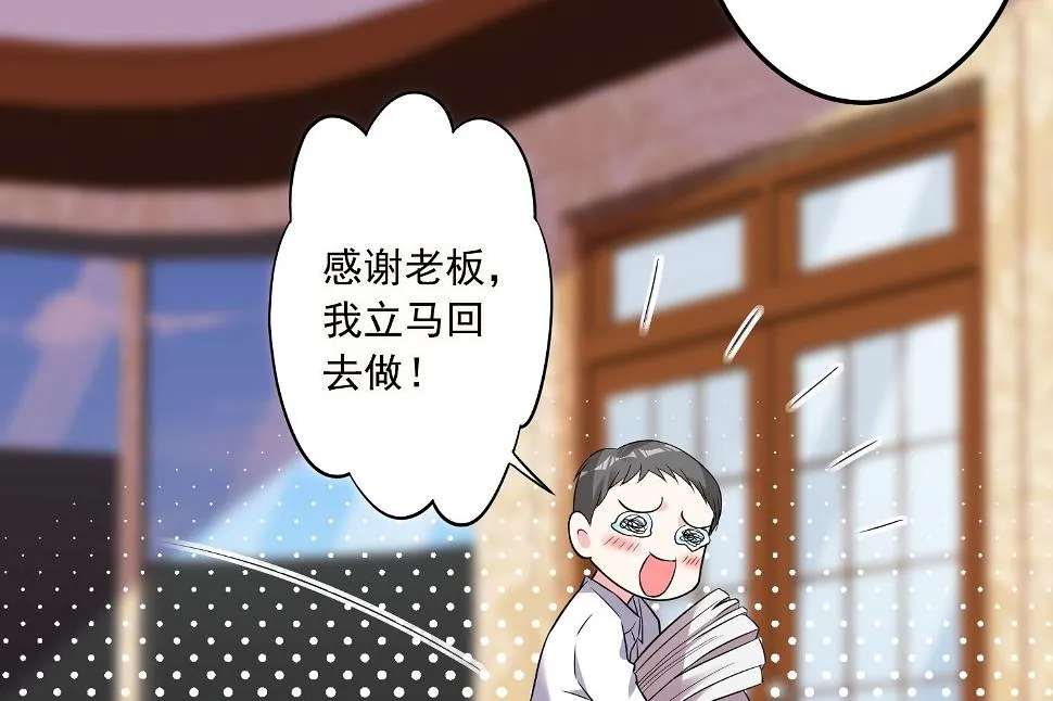 第198话 第8页