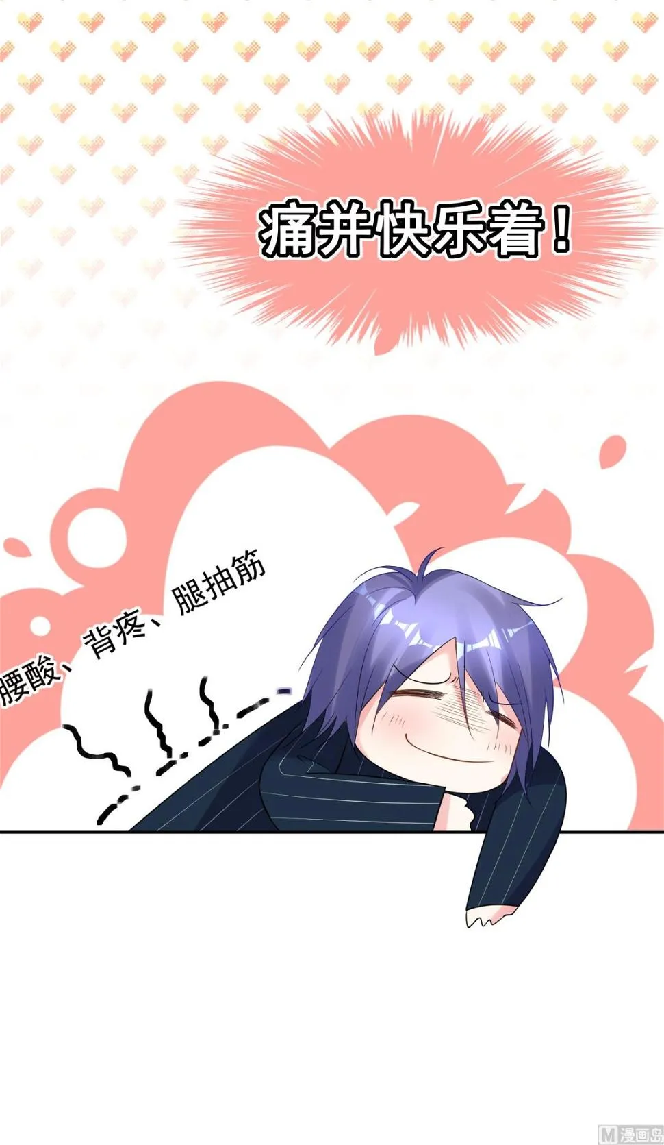 第198话 第30页