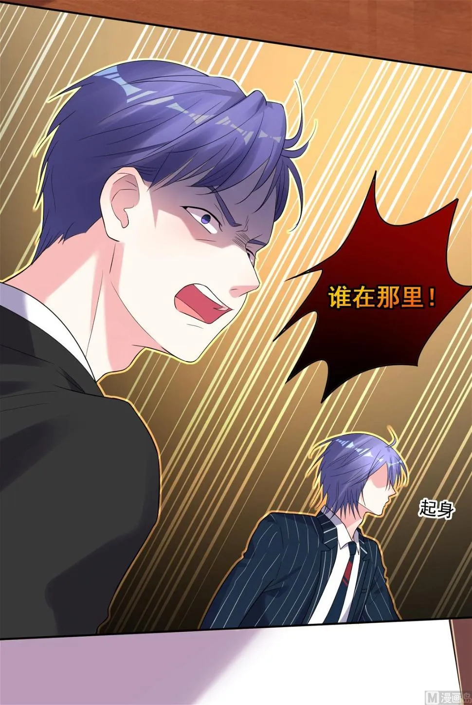 第199话 第2页