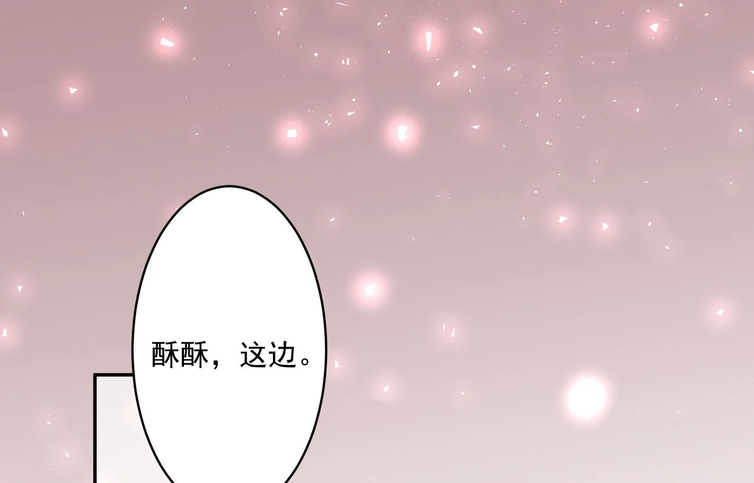 第201话 第2页