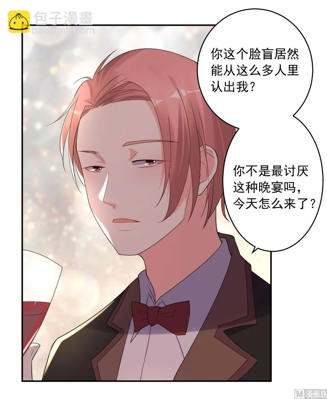第201话 第8页