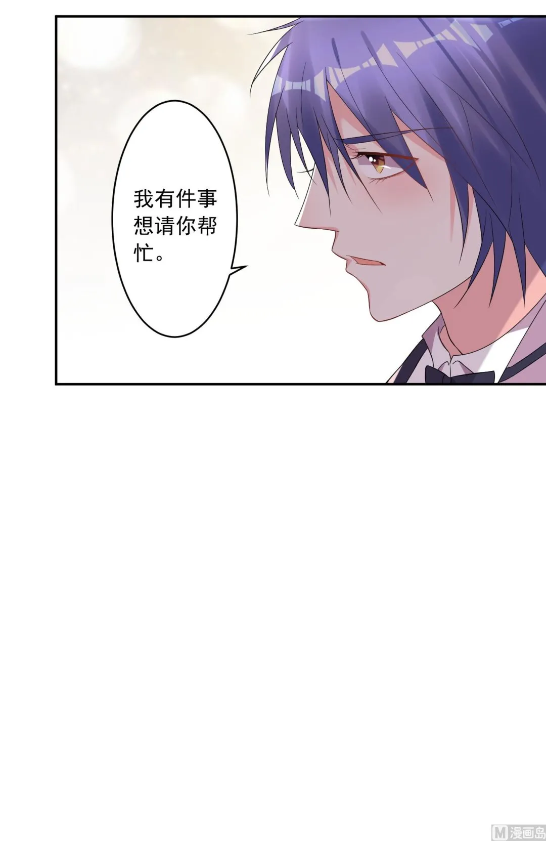 第201话 第9页