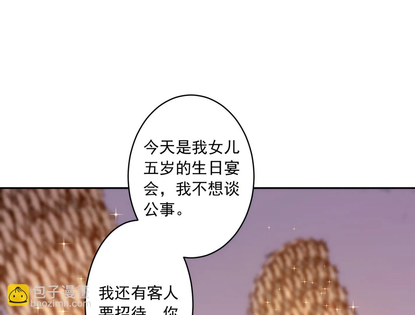 第201话 第10页