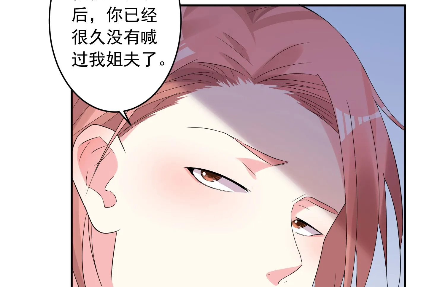 第201话 第14页