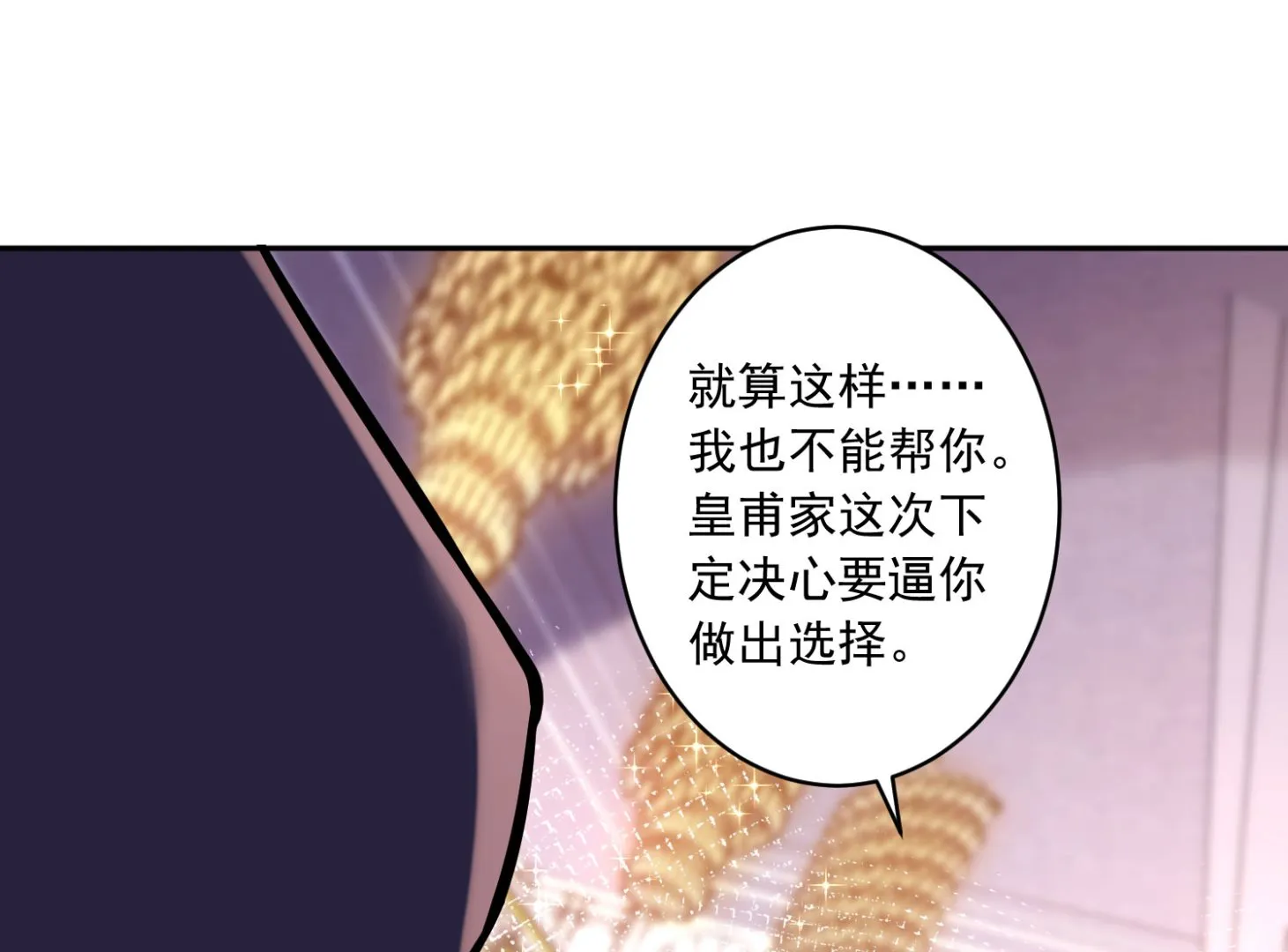 第201话 第16页