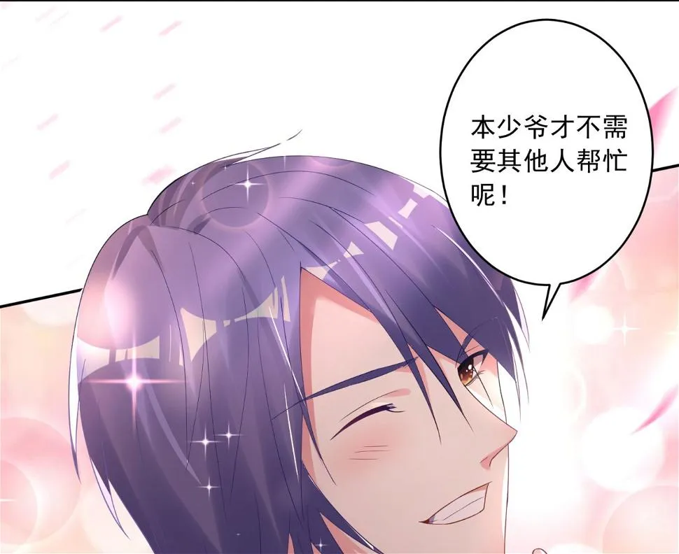 第201话 第29页