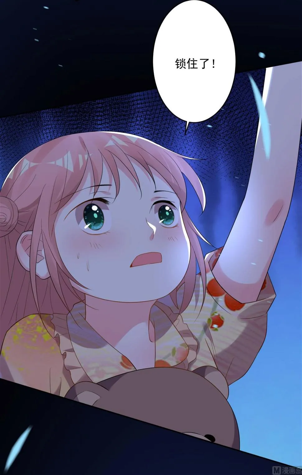 第202话 第3页
