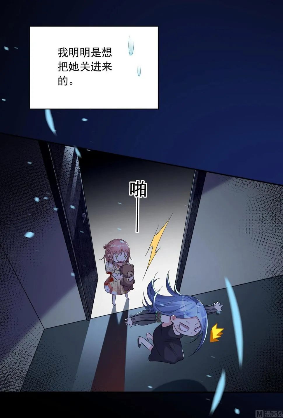 第202话 第4页