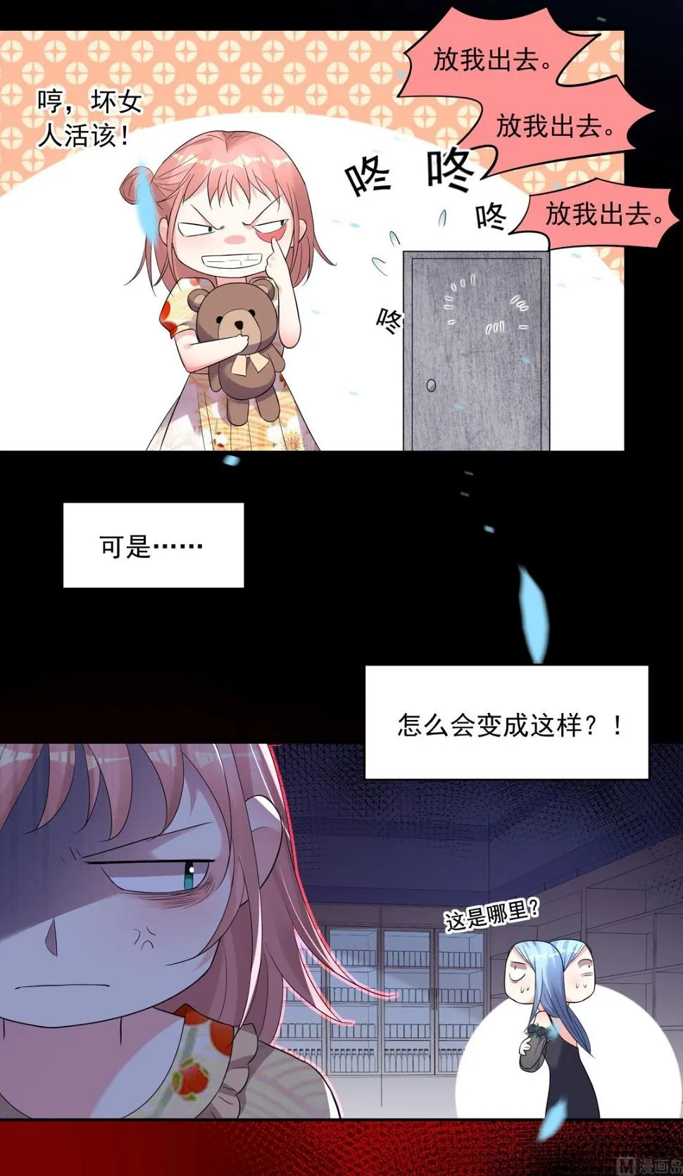 第202话 第5页