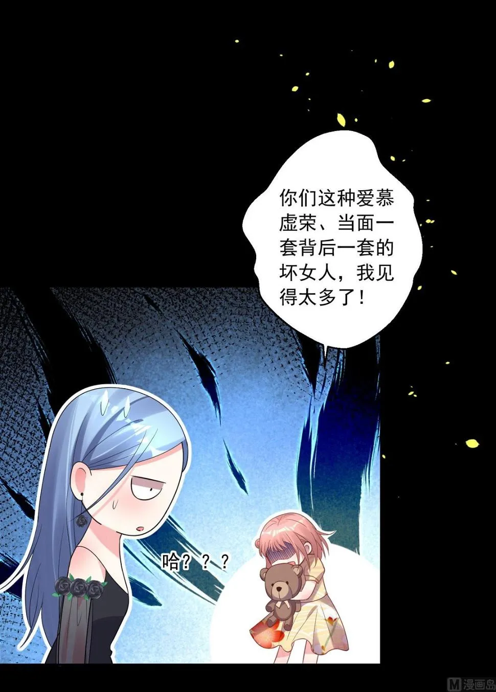 第202话 第7页