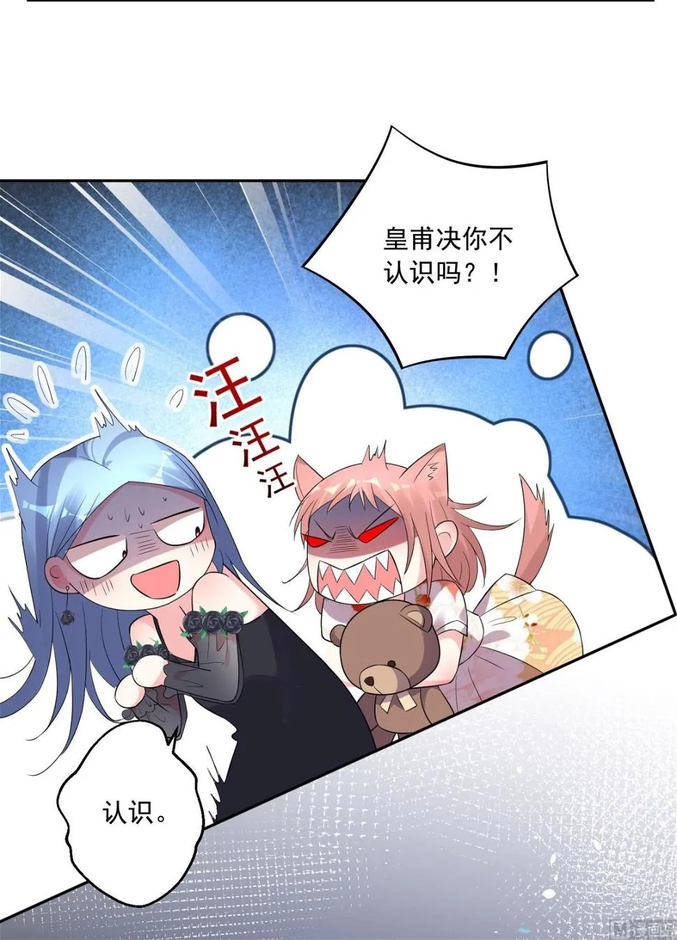 第202话 第10页
