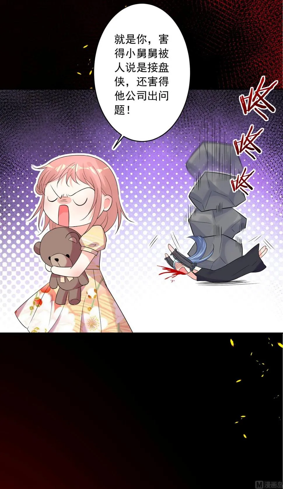 第202话 第15页
