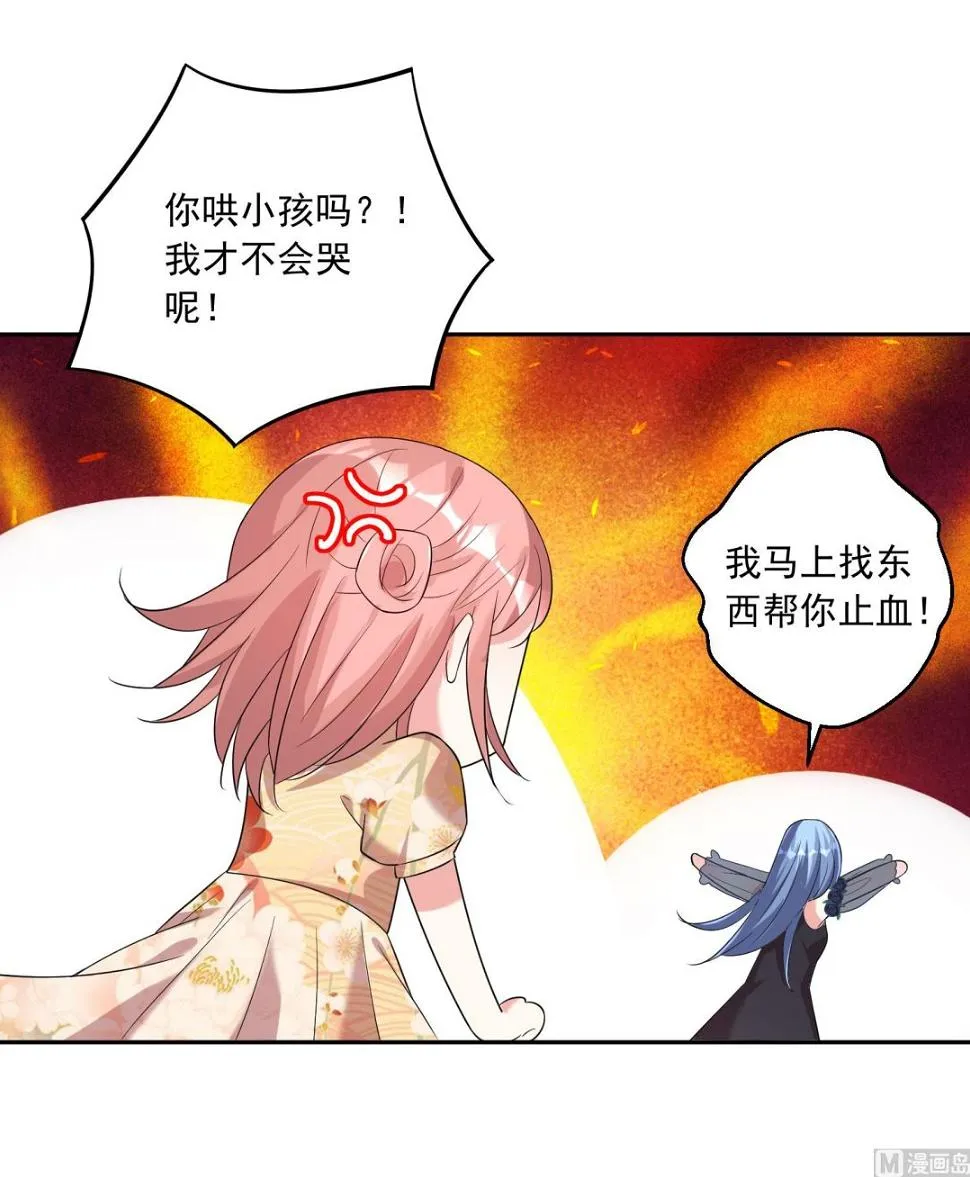 第202话 第32页