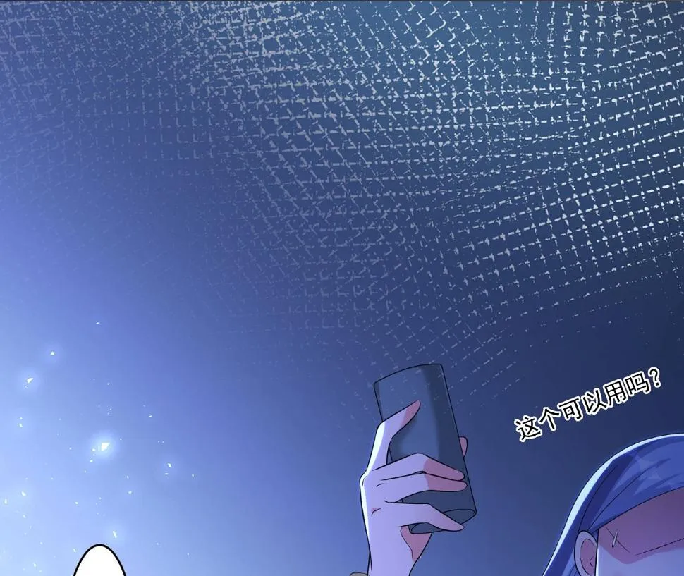 第202话 第35页