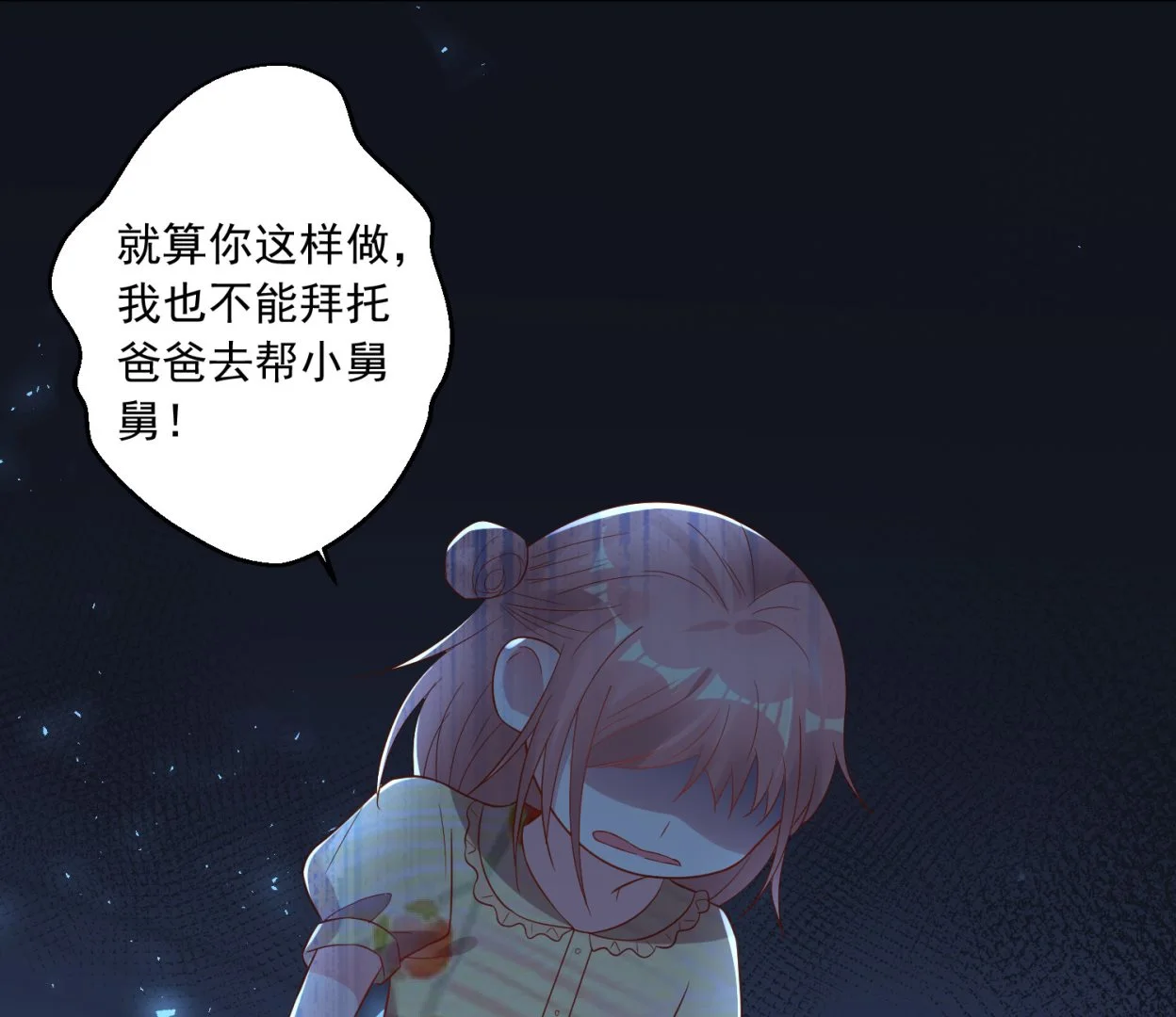 第203话 第3页