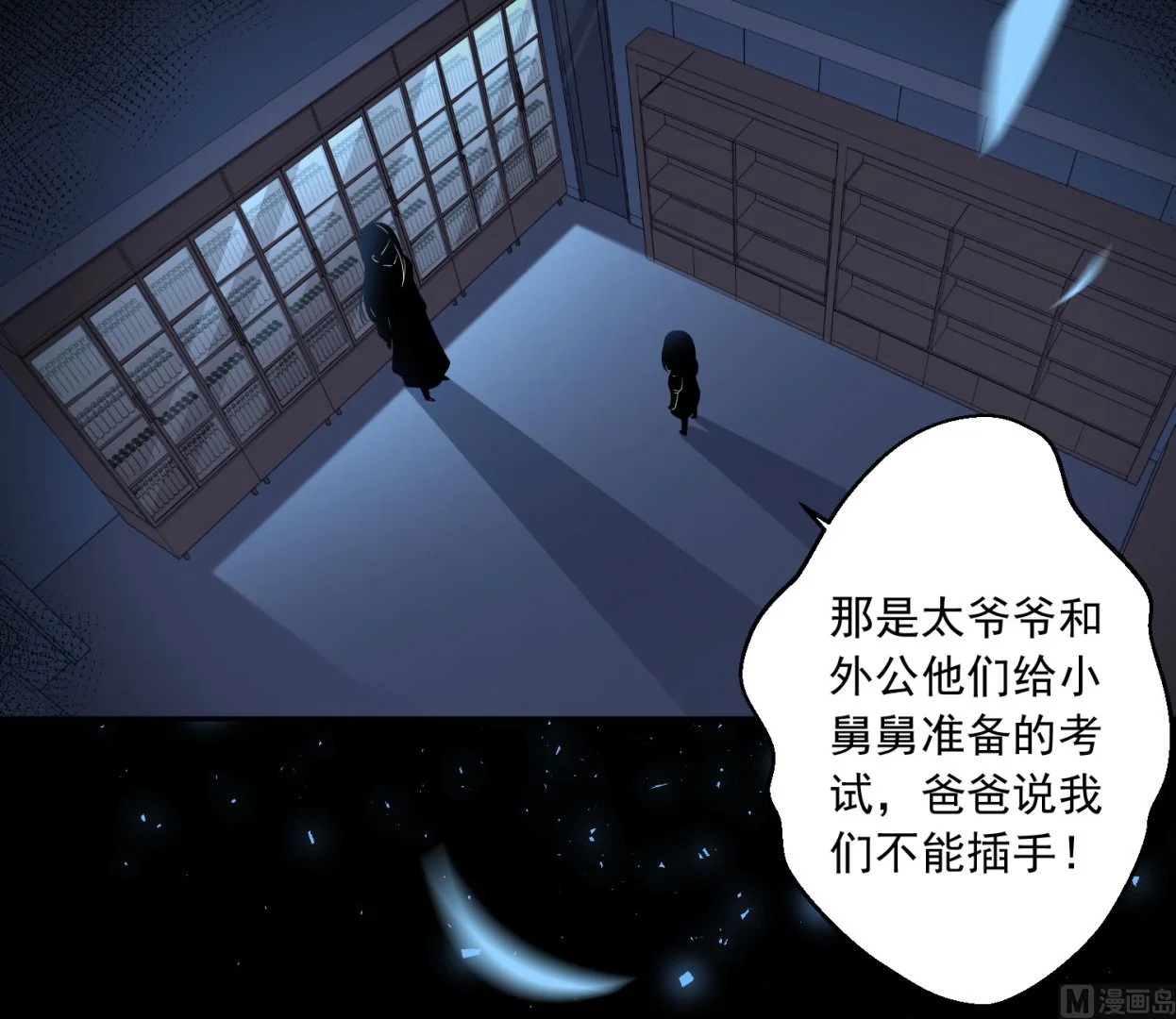 第203话 第5页