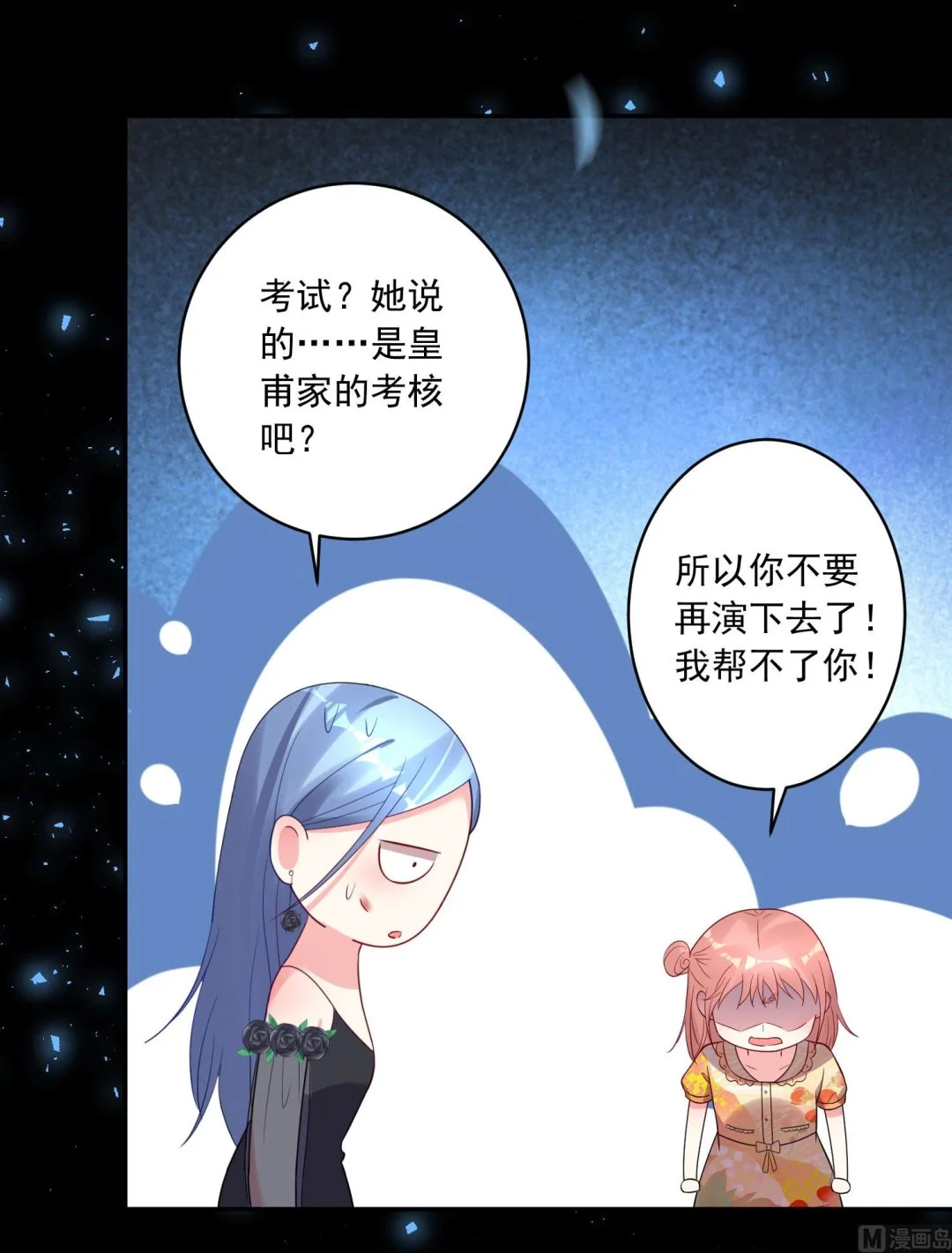 第203话 第6页