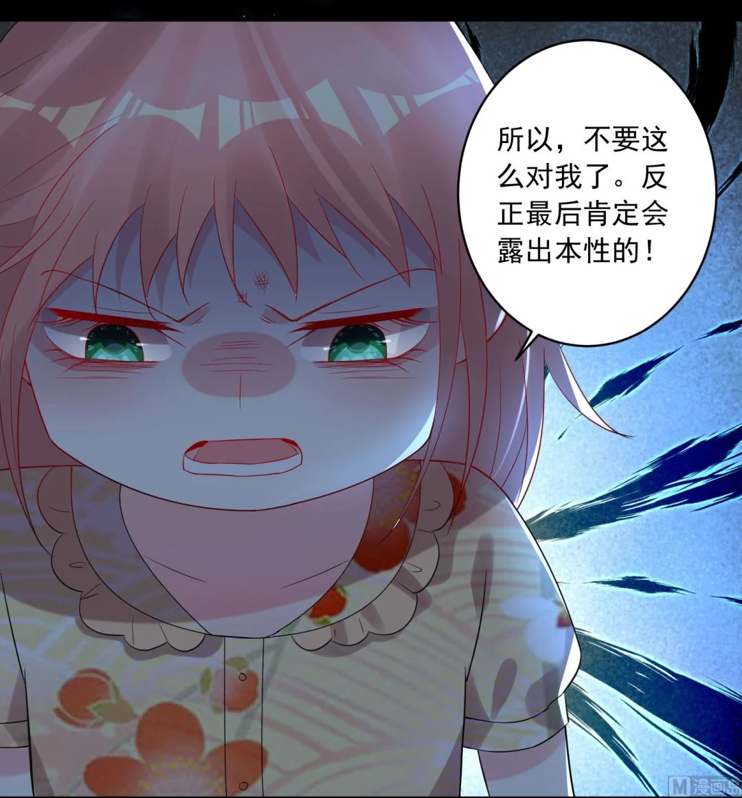 第203话 第7页