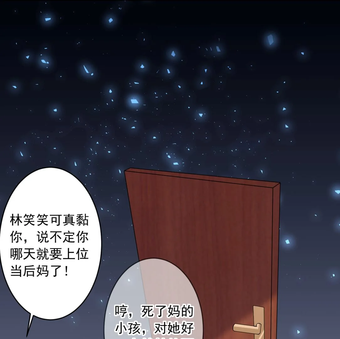 第203话 第8页