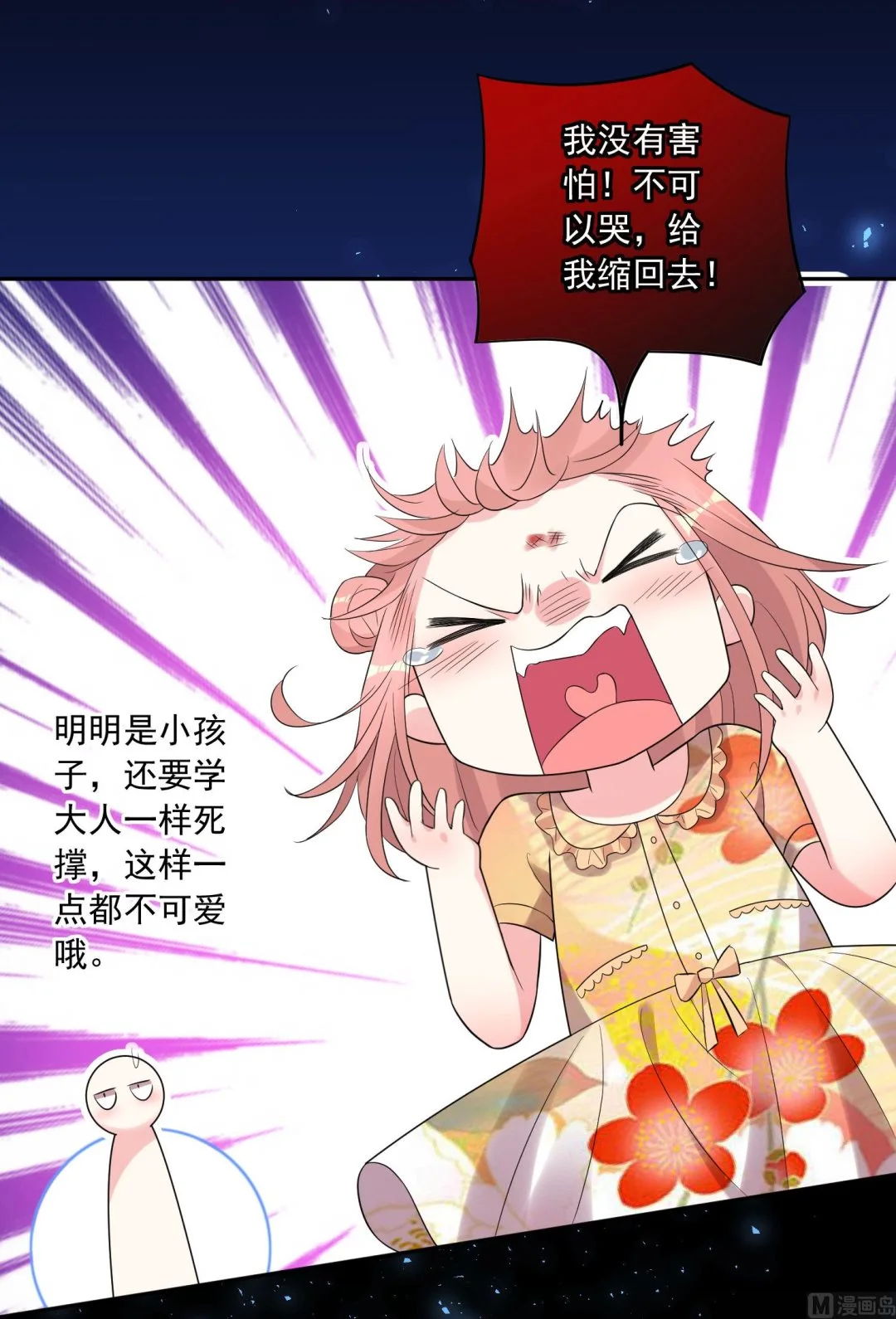 第203话 第13页