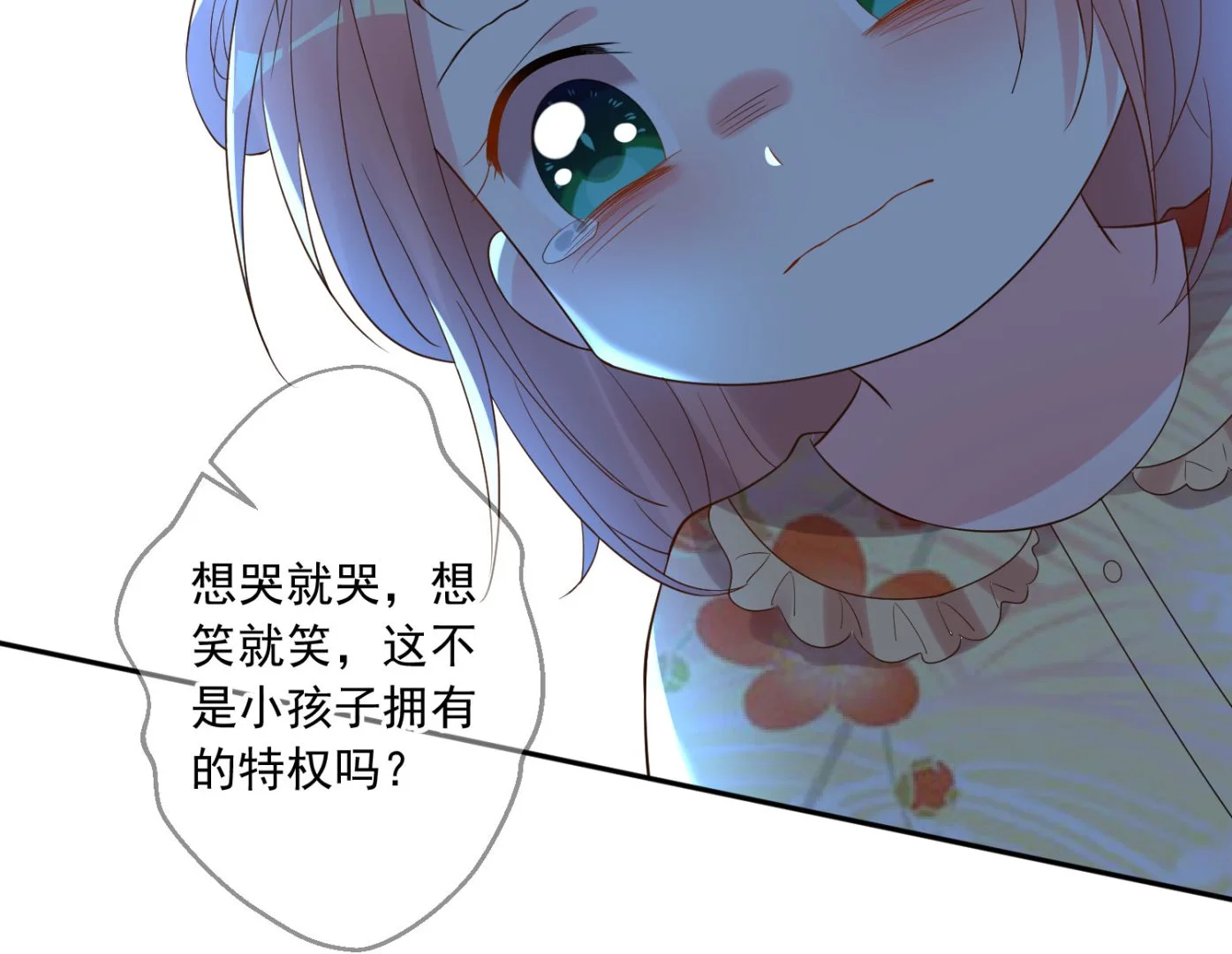 第203话 第18页