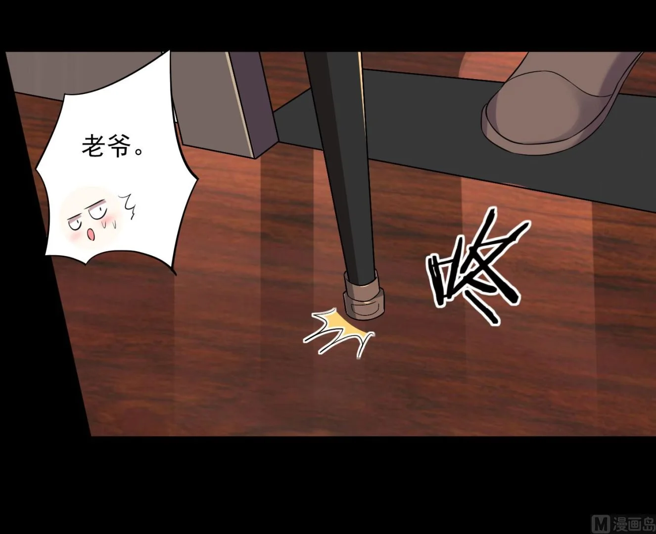 第203话 第23页