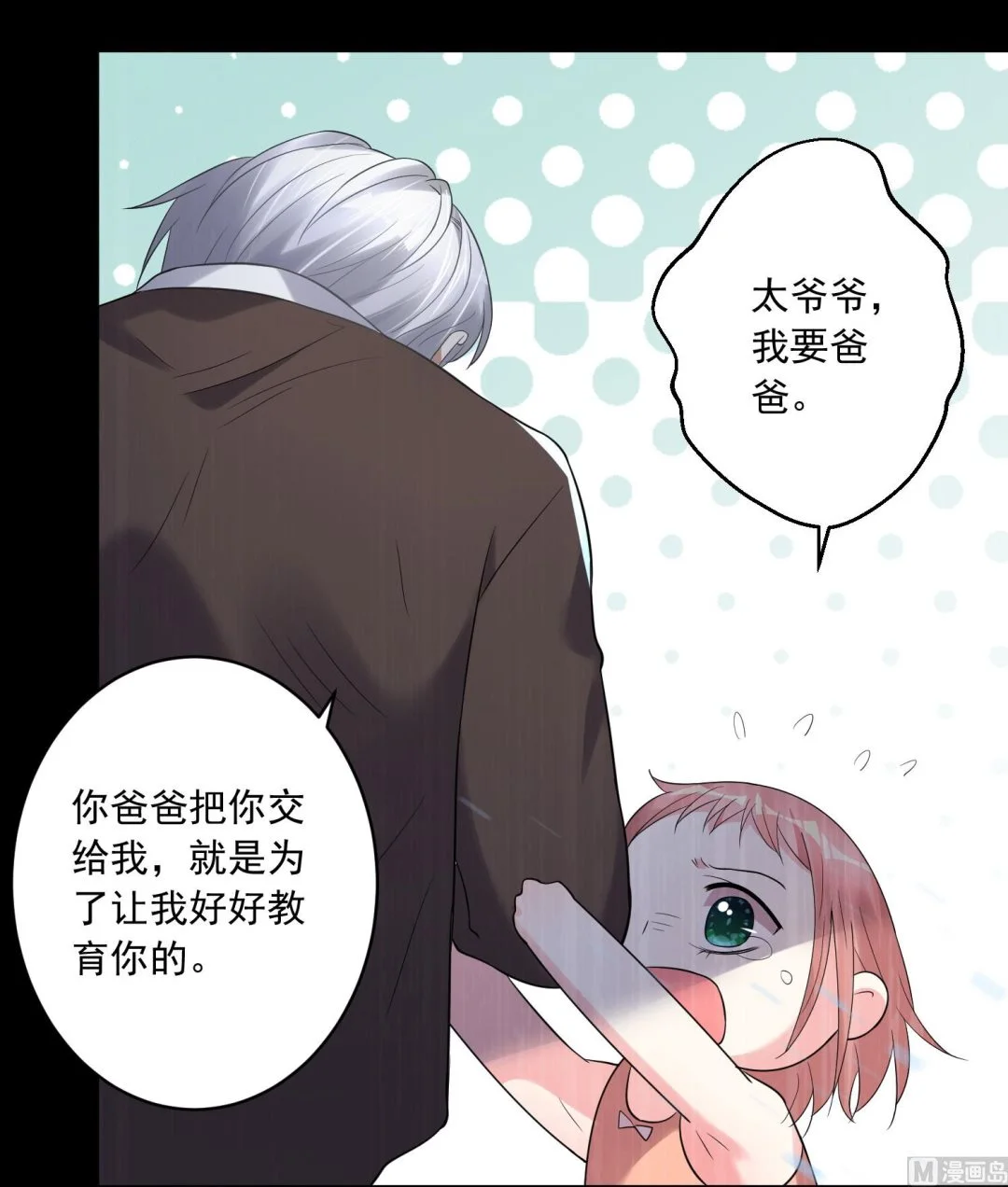 第203话 第25页