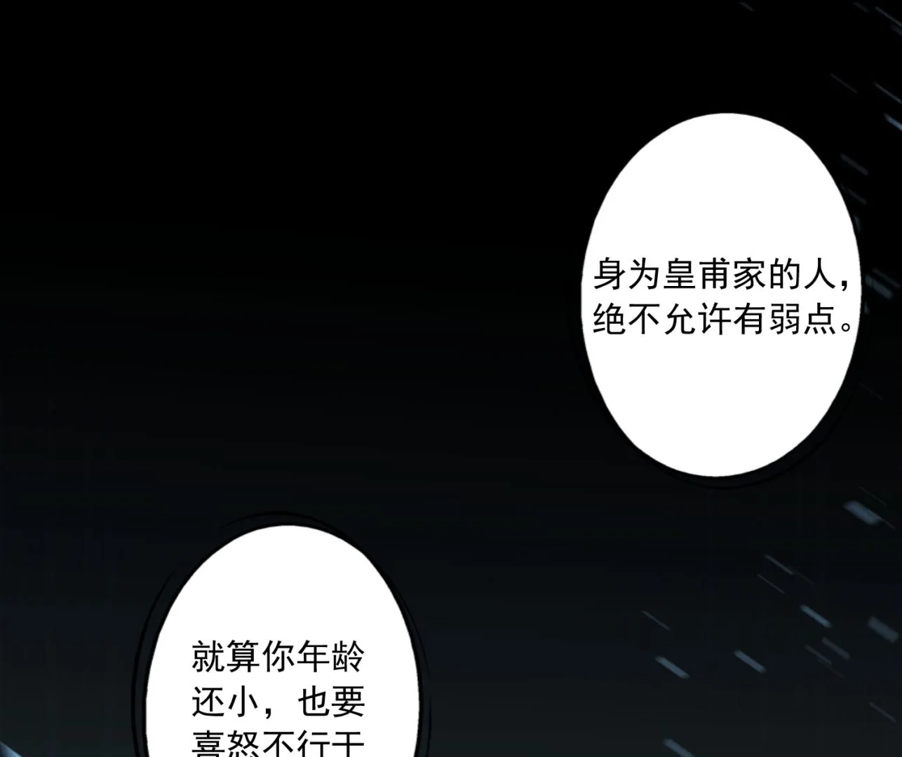 第203话 第26页