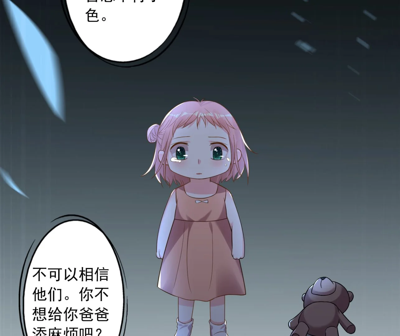 第203话 第27页