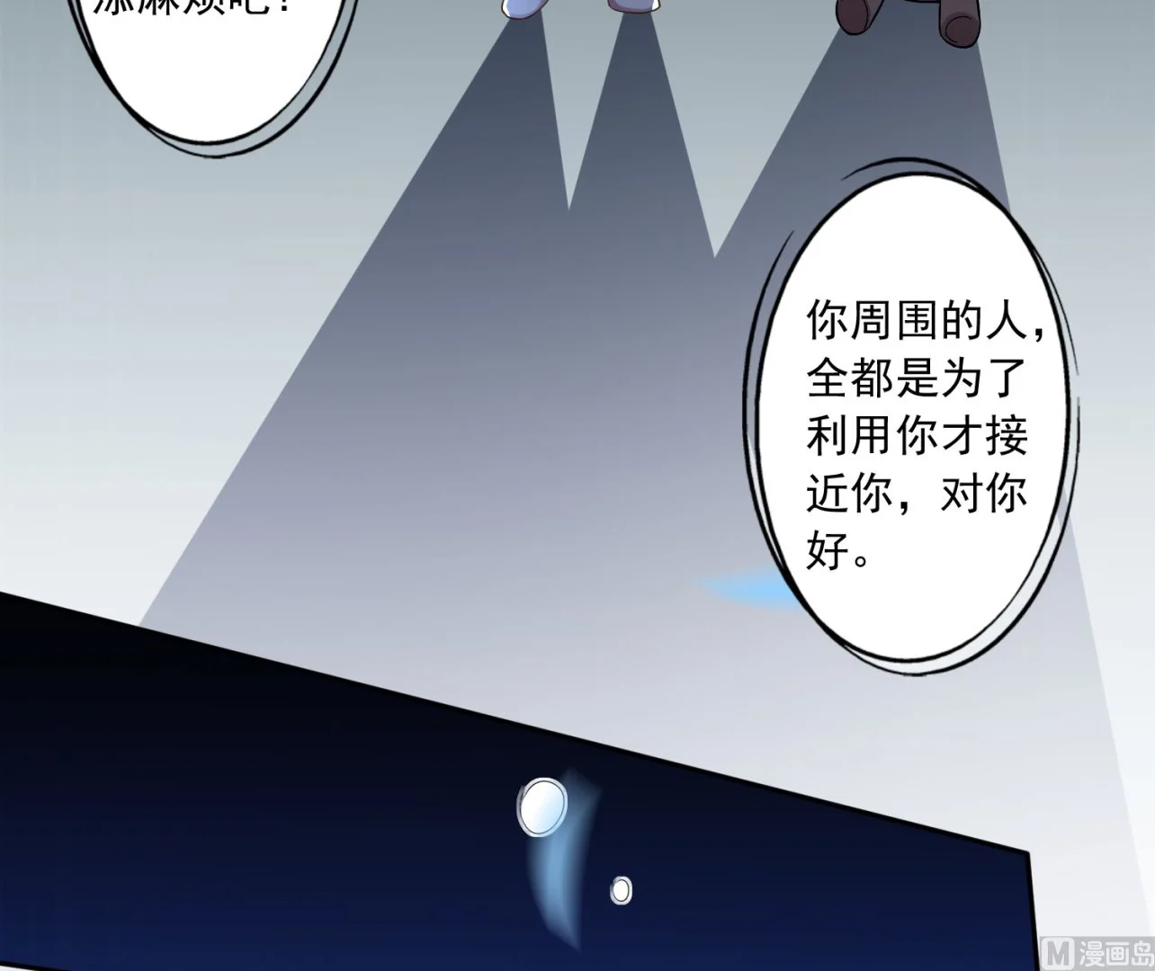 第203话 第28页