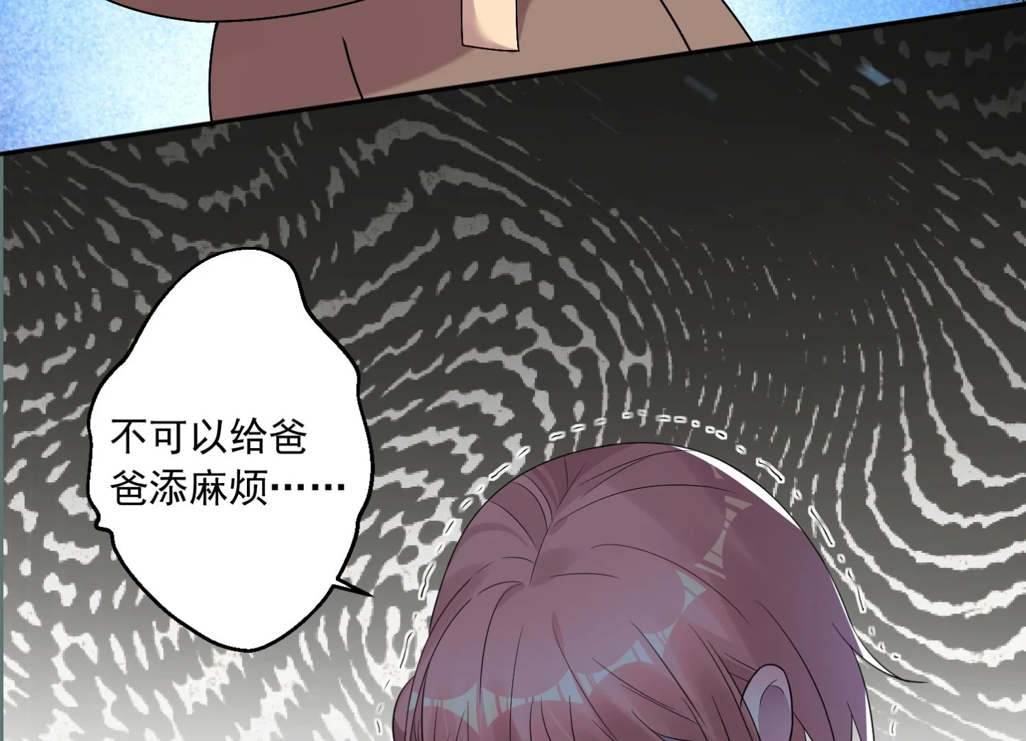 第203话 第30页