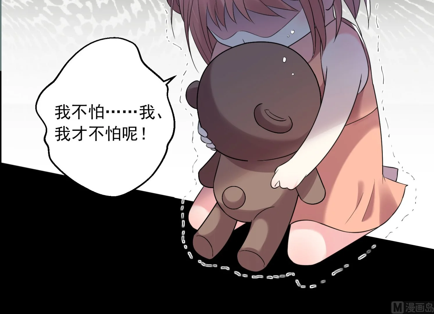 第203话 第31页