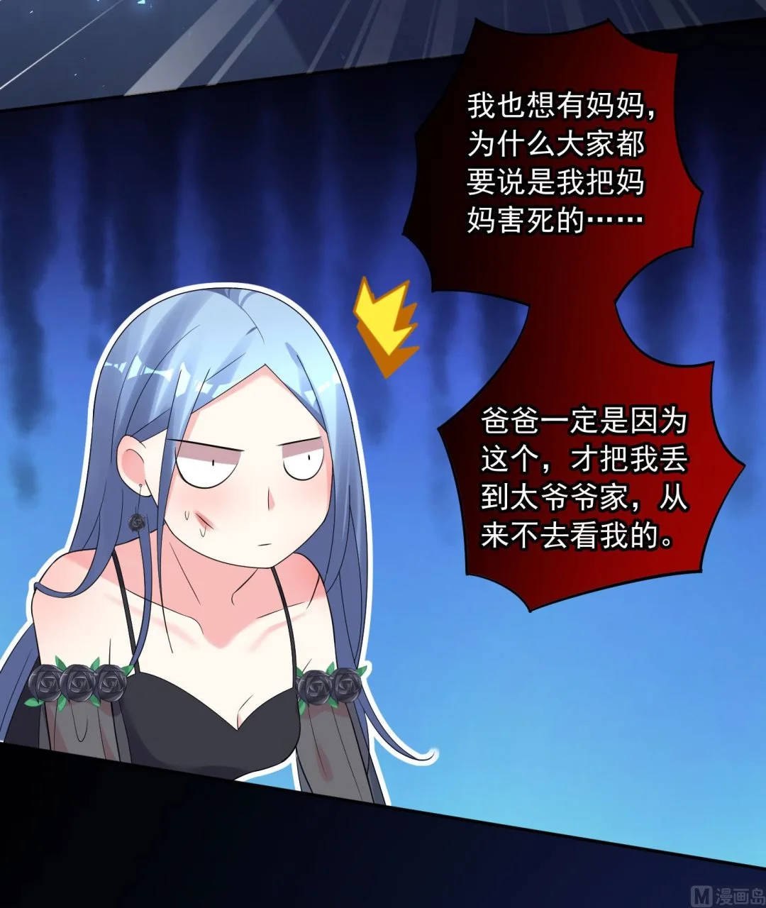 第203话 第37页