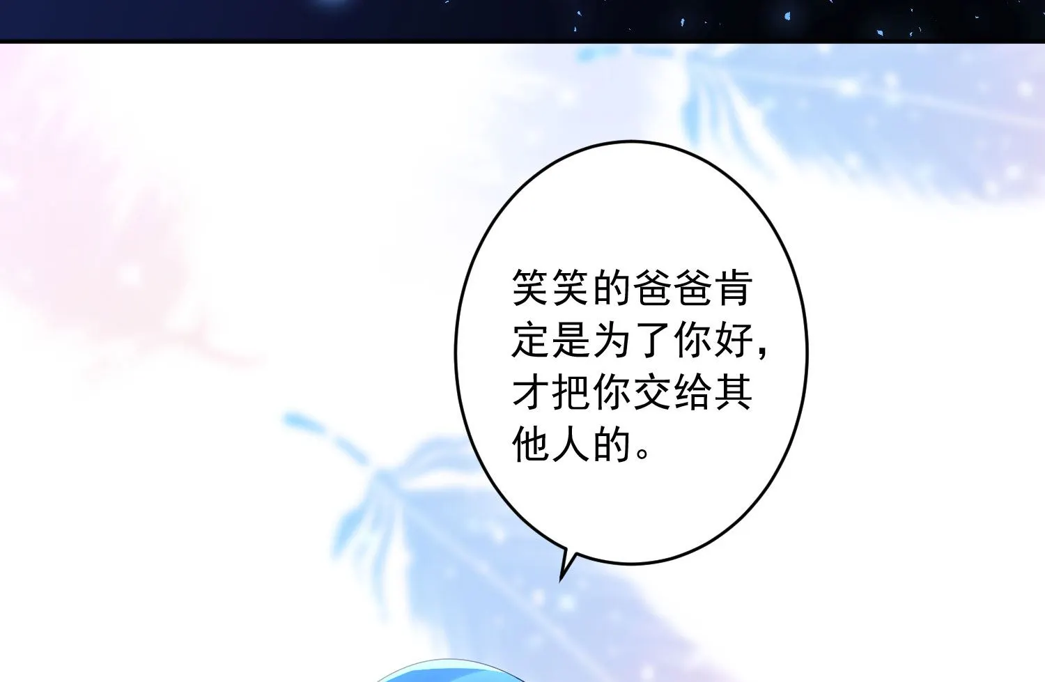 第203话 第39页