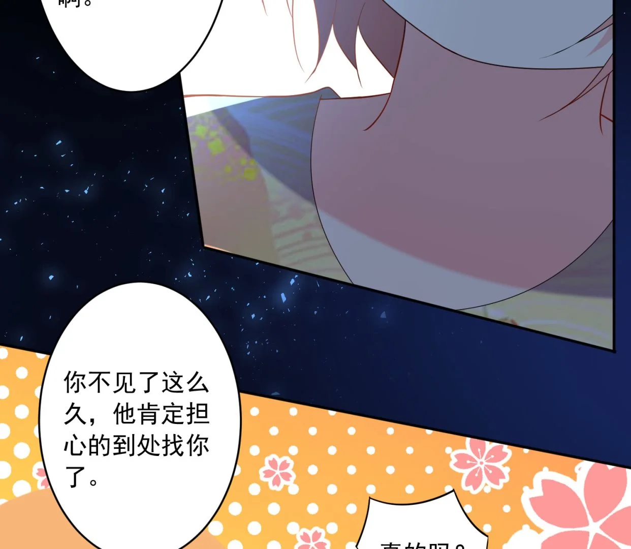 第203话 第43页
