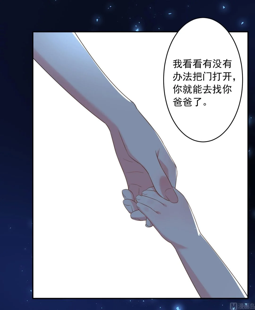 第203话 第45页