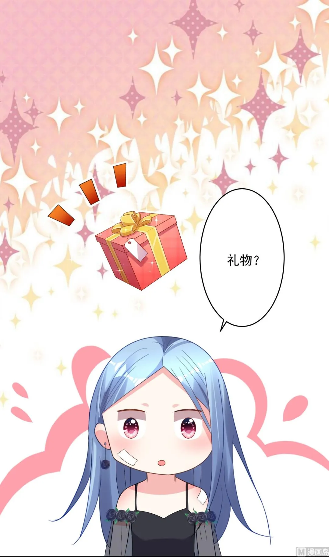 第205话 第2页