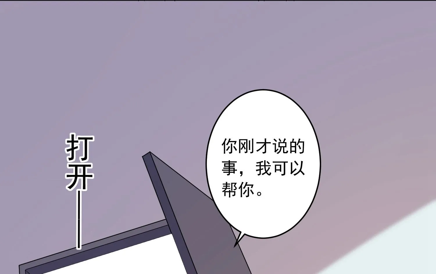第205话 第3页