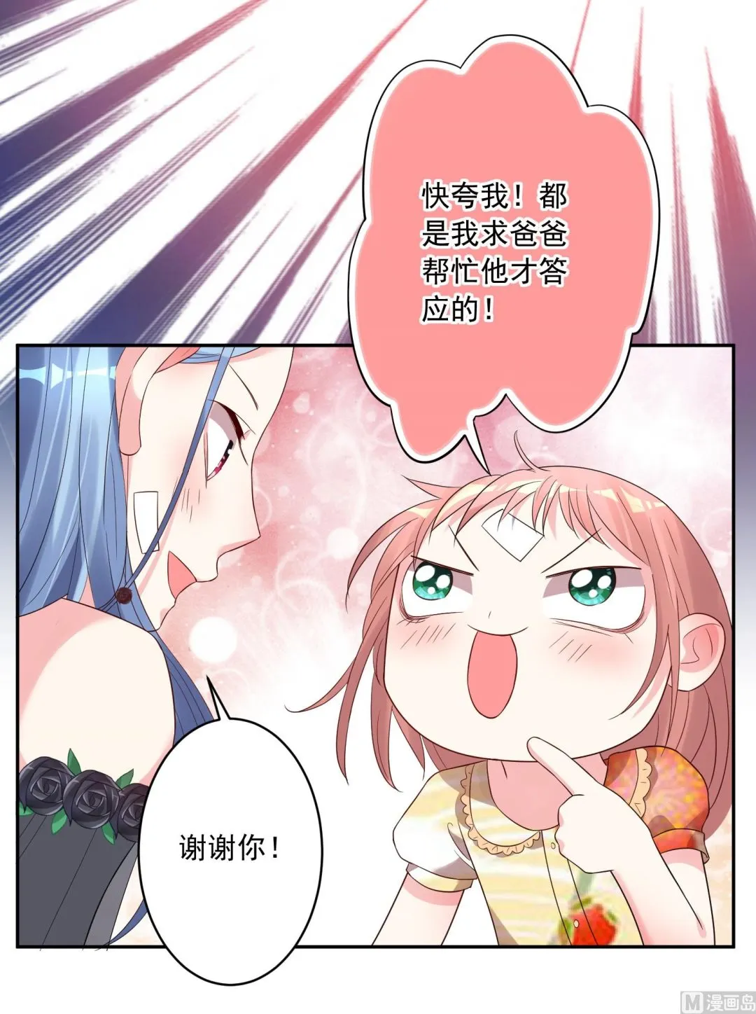 第205话 第6页