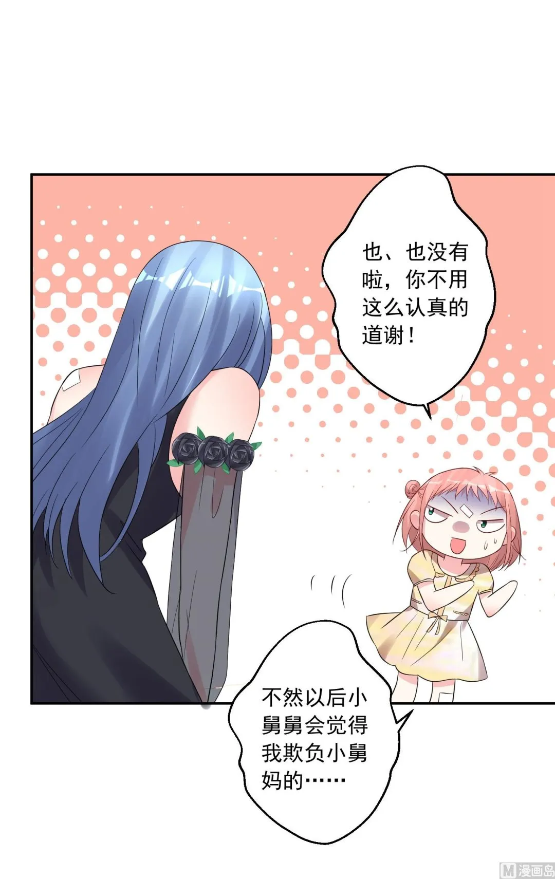 第205话 第8页